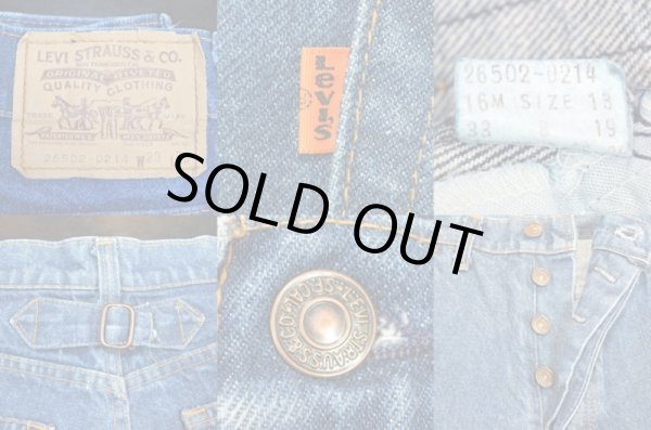 画像3: 80's Levi's 26502-0214 バックルバック付きデニムパンツ (3)