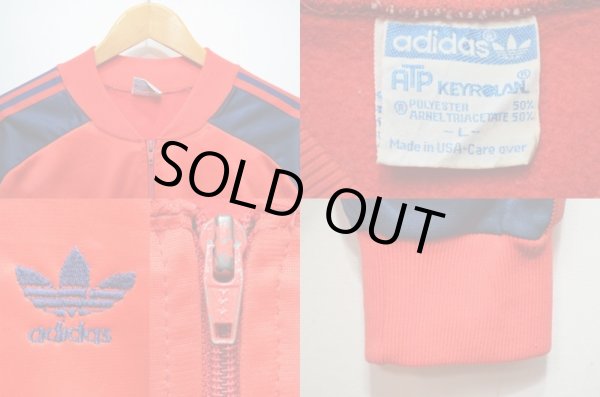 画像3: 80's ADIDAS ATP トラックジャケット (3)