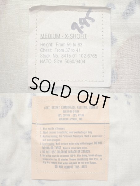 画像3: 90's US.ARMY チョコチップ柄 BDU ジャケット “DEADSTOCK” (3)