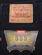 画像4: 90's Levi's 555 ブラックデニムパンツ "DEADSTOCK" (4)