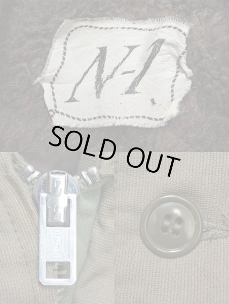 画像3: 60's N-1 デッキジャケット “民間品” (3)