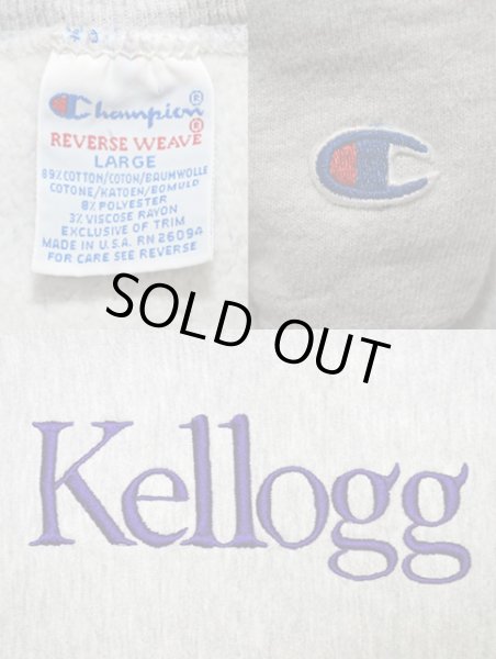 画像3: 90's Champion リバースウィーブスウェット “Kellogg” (3)