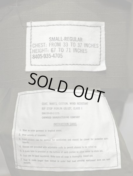 画像3: 69's US.ARMY ジャングルファティーグジャケット “DEADSTOCK” (3)