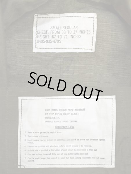 画像3: 69's US.ARMY ジャングルファティーグジャケット “DEADSTOCK” (3)