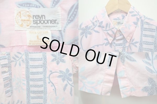 画像3: 80's reyn spooner コットンハワイアンシャツ “乳首タグ” (3)