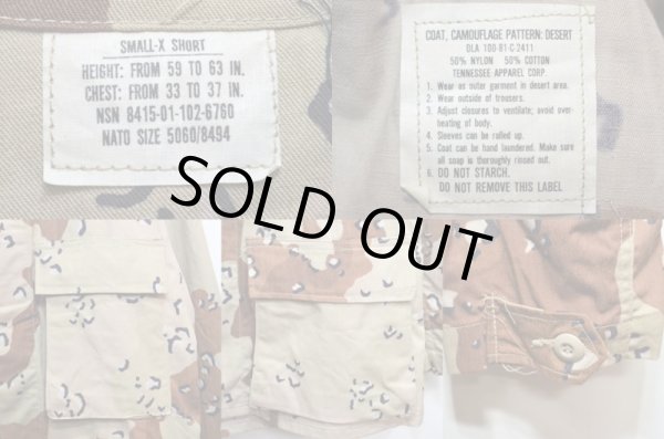 画像3: 80's US ARMY チョコチップカモ柄 BDUジャケット “初期型 / DEADSTOCK” (3)