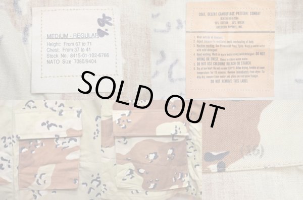 画像3: 90's US.ARMY チョコチップカモ柄 BDUジャケット “DEADSTOCK” (3)