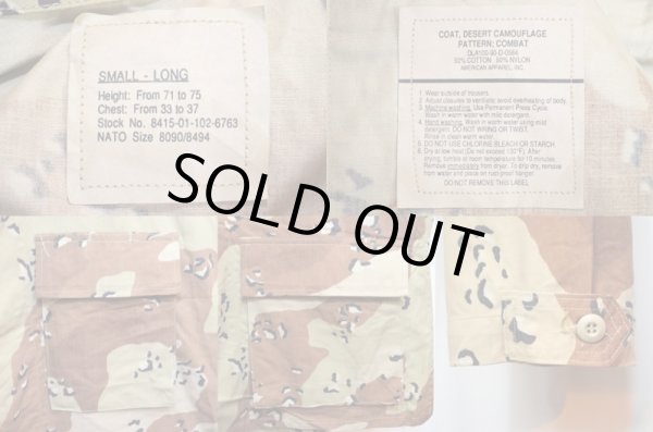 画像3: 90's US.ARMY チョコチップカモ柄 BDUジャケット “DEADSTOCK” (3)