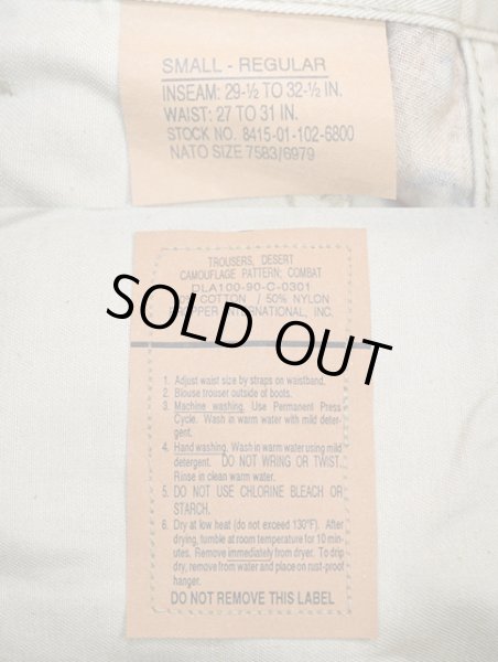 画像3: 90's US.ARMY チョコチップ柄 BDUパンツ “DEADSTOCK” (3)
