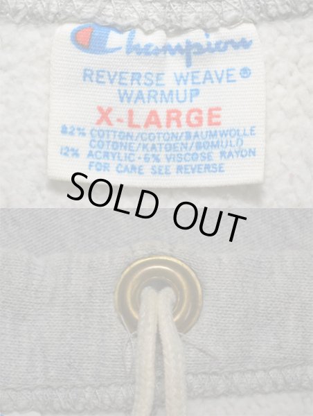 画像3: 80's Champion リバースウィーブスウェットパンツ “無地” (3)