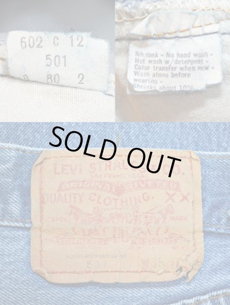 画像3: 80's  Levi's 501 デニムパンツ “66後期” (3)