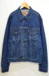 画像1: 80's Levi's 70506-0217 デニムジャケット (1)