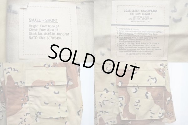 画像3: 90's US.ARMY チョコチップカモ柄 BDUジャケット “DEADSTOCK” (3)