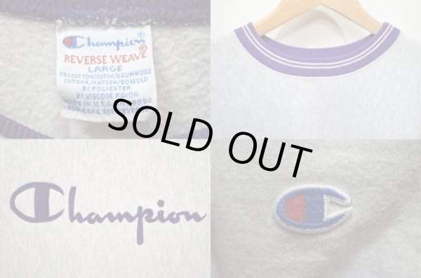 画像3: 90's Champion リバースウィーブスウェット “リブライン / ロゴ刺繍” (3)