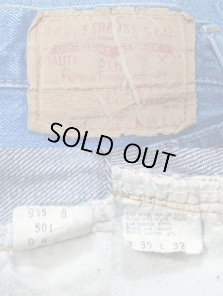 画像3: 70's Levi's 501 デニムパンツ “66後期” (3)