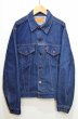 画像1: 80's Levi's 70506-0216 デニムジャケット “真紺” (1)