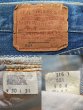 画像3: 70's Levi's 501 デニムパンツ “66後期” (3)