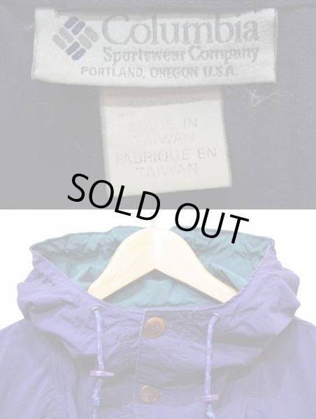 画像3: 90's Columbia ナイロンアノラックパーカー (3)