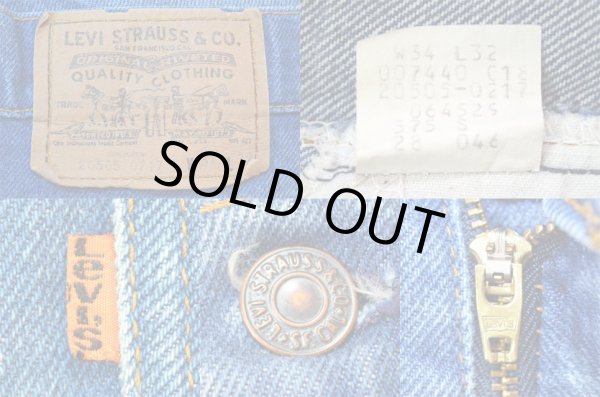 画像3: 80's Levi's 20505-0217 デニムパンツ "USA製" (3)