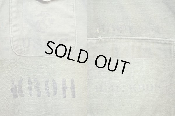 画像3: 50-60's USMC P-58 ユーティリティージャケット (3)