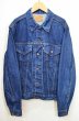 画像1: 80's Levi's 70506-0216 デニムジャケット (1)