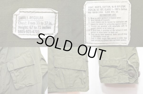 画像3: 60's US.ARMY ジャングルファティーグジャケット (3)