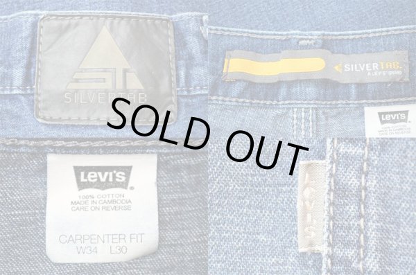 画像3: Levi's silverTab デニムペインターパンツ (3)