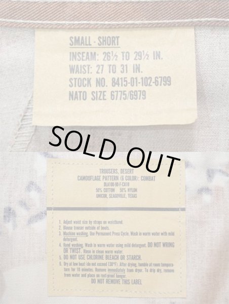 画像3: 90's US.ARMY チョコチップカモ柄 BDUパンツ “SMALL-SHORT / DEADSTOCK” (3)