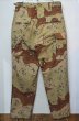 画像2: 90's US.ARMY チョコチップカモ柄 BDUパンツ “MEDIUM-REGULAR / DEADSTOCK” (2)