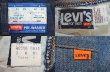 画像3: 70's Levi's for men 40548-0414 デニムパンツ “DEADSTOCK” (3)