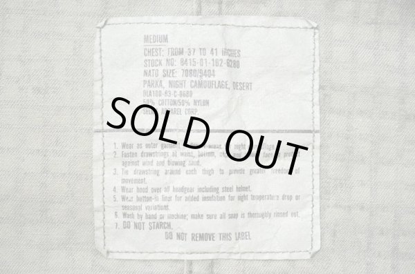 画像3: 80's US.ARMY ナイトカモパーカー (3)