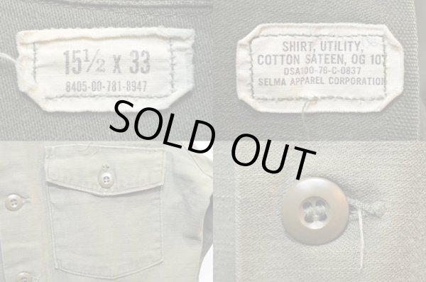 画像3: 70's US.ARMY コットンサテン ユーティリティーシャツ (3)
