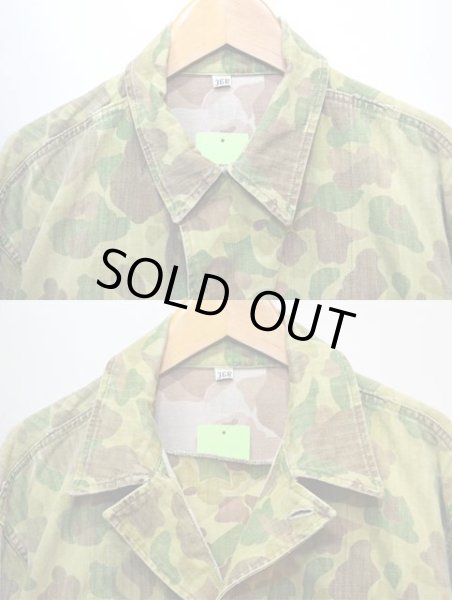 画像3: 40's US.ARMY ダックハンターカモ柄 ジャケット (3)