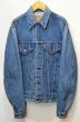 画像1: 80's Levi's 70506-0216 デニムジャケット “38L” (1)