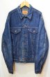 画像1: 80's Levi's 71506-0316 デニムジャケット “44L” (1)