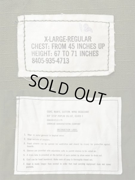 画像3: 60's US.ARMY ジャングルファティーグジャケット “DEADSTOCK / X-LARGE-REGULAR” (3)