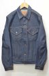 画像1: 80's Levi's 70506-0217 デニムジャケット “DEADSTOCK” (1)