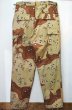 画像2: 90's US.ARMY チョコチップカモ柄 BDUパンツ “MEDIUM-REGULAR / DEADSTOCK” (2)