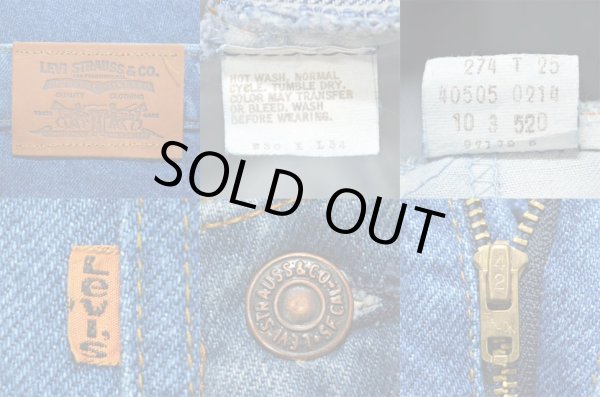 画像3: 80's Levi's 40505-0214 デニムパンツ (3)