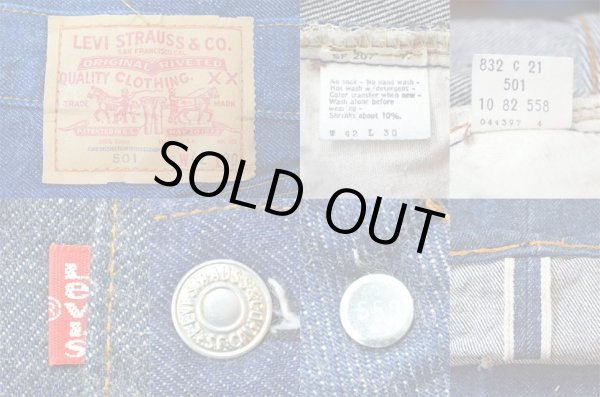 画像3: 80's Levi's 501 デニムパンツ“真紺 / 赤耳” (3)