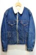 画像1: 80's Levi's 70608-0216 デニムボアジャケット (1)