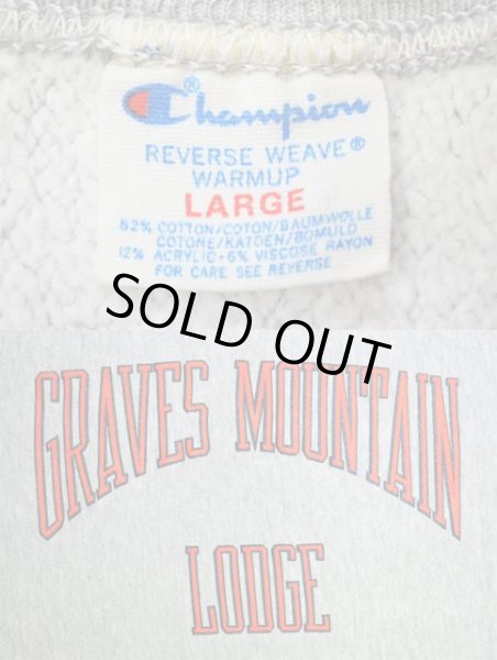 画像3: Early 80's Champion リバースウィーブ スウェット “GRAVES MOUNTAIN LODGE” (3)