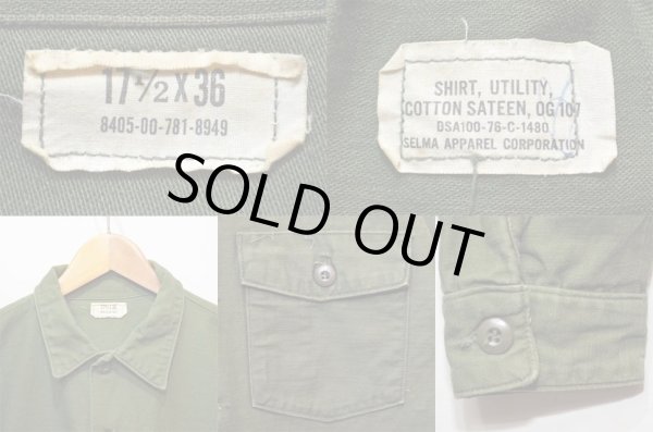 画像3: 70's US.ARMY コットンサテン ユーティリティシャツ (3)