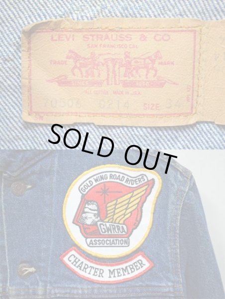 画像4: 70-80's Levi's 70506-0214 デニムジャケット “ワッペンカスタム” (4)