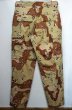 画像2: 90's US.ARMY チョコチップカモ柄 BDUパンツ “SMALL-SHORT / DEADSTOCK” (2)