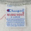 画像2: 90's Champion リバースウィーブ スウェット "MADE IN USA" (2)