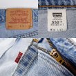 画像3: 90's Levi's 550 デニムパンツ "MADE IN USA" (3)