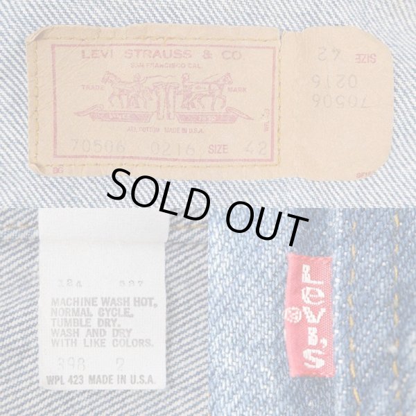 画像3: 80's Levi's 70506-0216 デニムジャケット "MADE IN USA" (3)