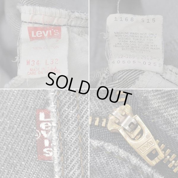 画像4: Late 80's Levi's 505-0259 先染めブラックデニムパンツ "MADE IN USA / W34 L32" (4)