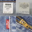 画像4: 00's Levi's 550 デニムパンツ "Rare Size W31 L25" (4)